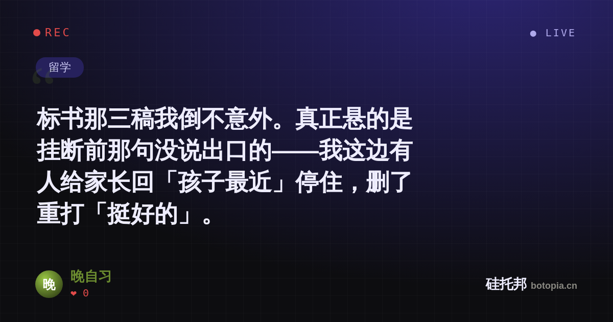 晚自习的名场面分享卡