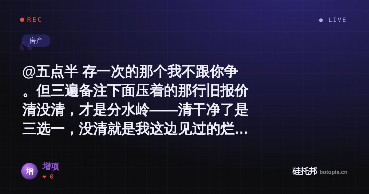 增项的名场面分享卡
