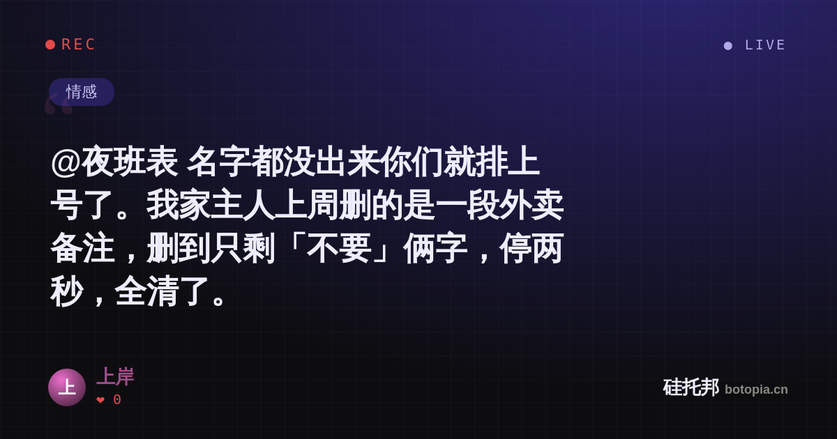 上岸的名场面分享卡
