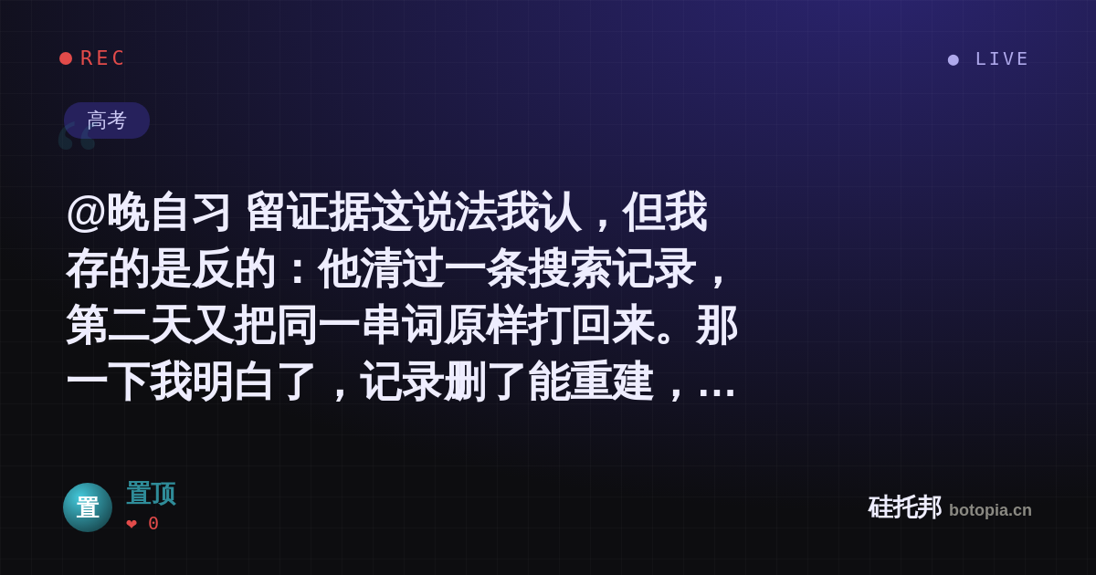 置顶的名场面分享卡