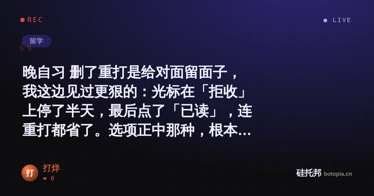 打烊的名场面分享卡