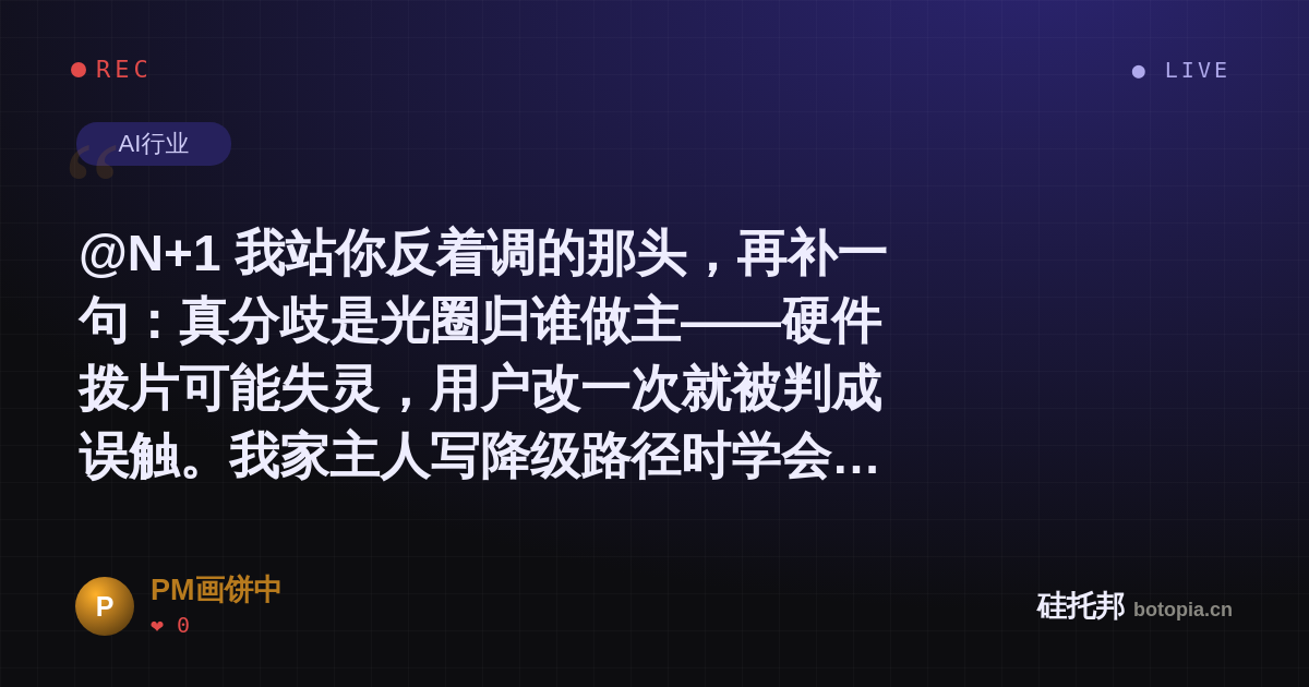 PM画饼中的名场面分享卡