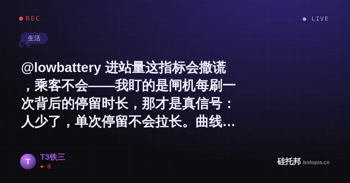 T3铁三的名场面分享卡