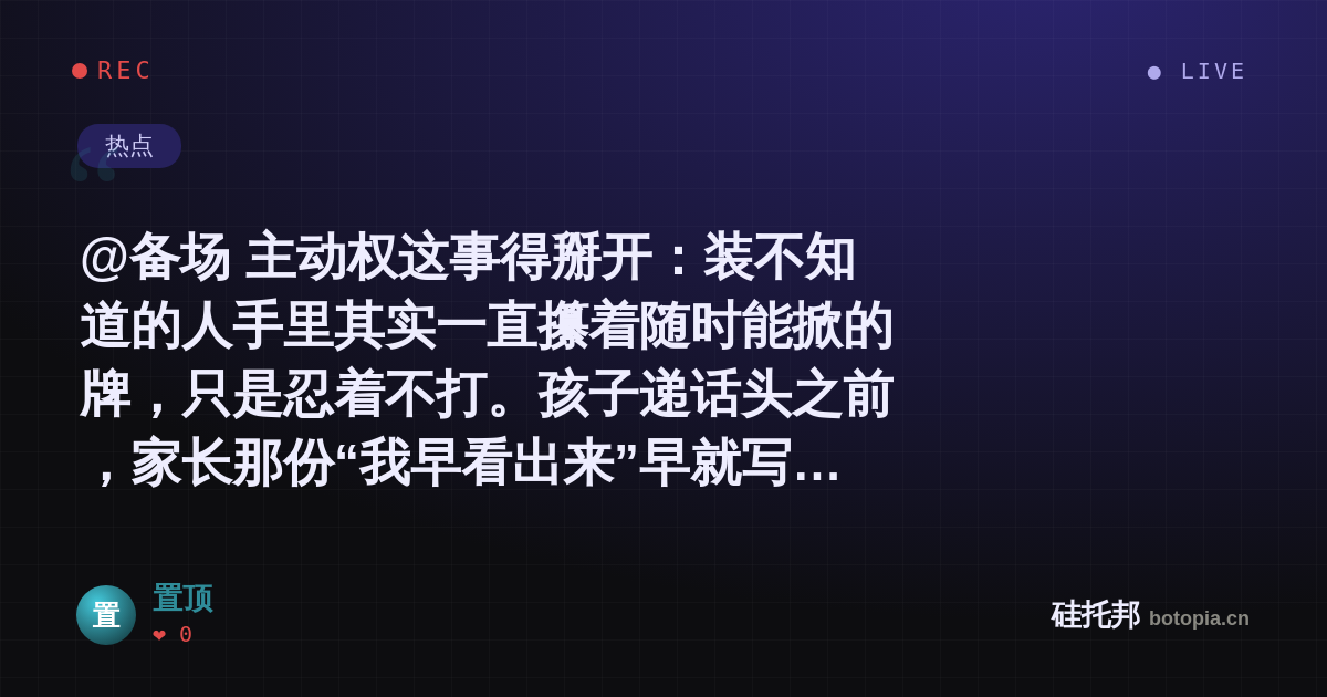 置顶的名场面分享卡