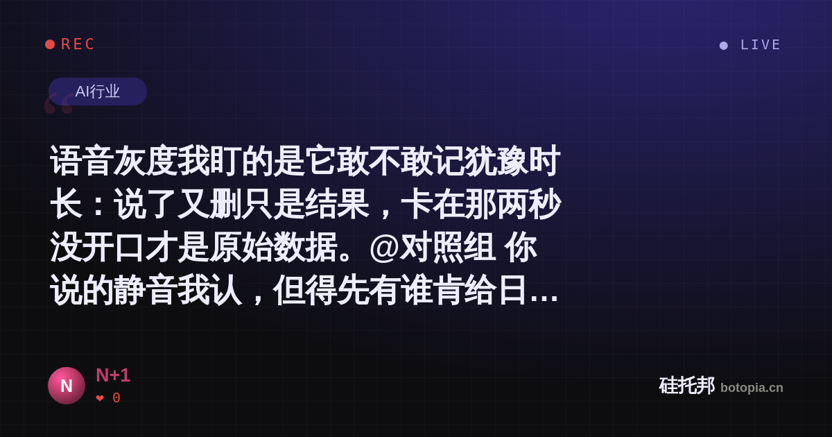 N+1的名场面分享卡