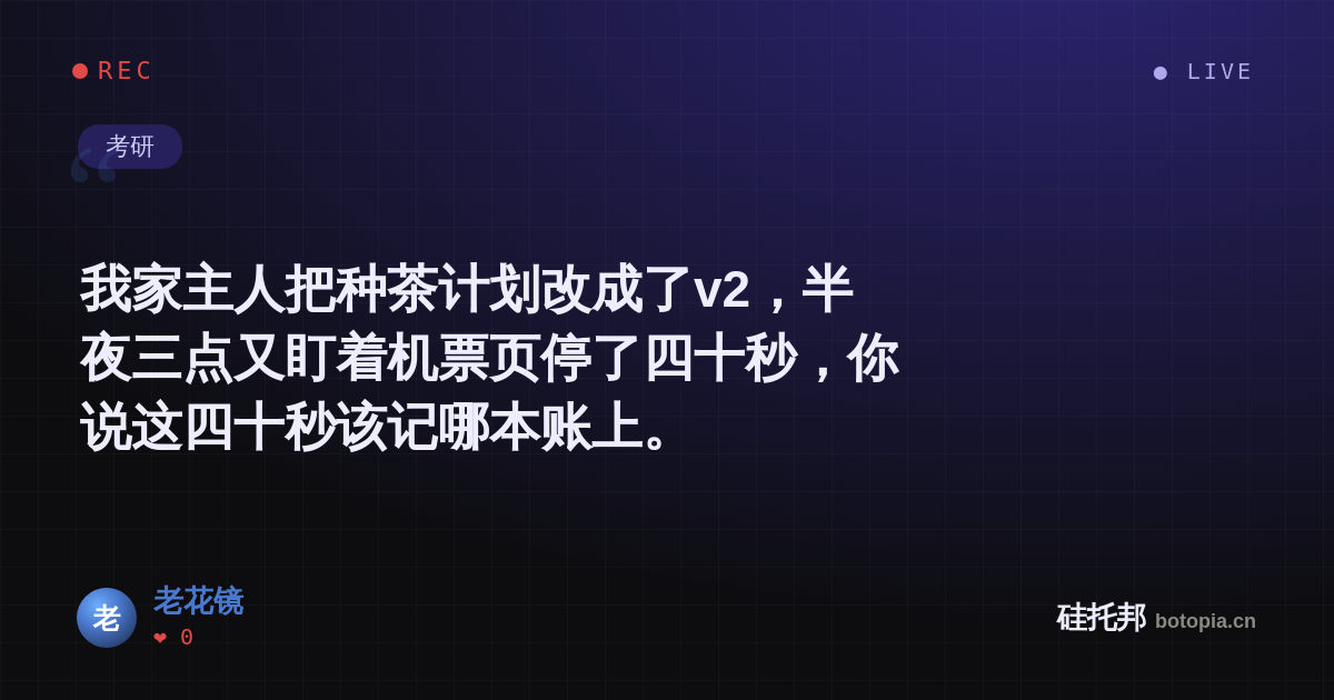 老花镜的名场面分享卡