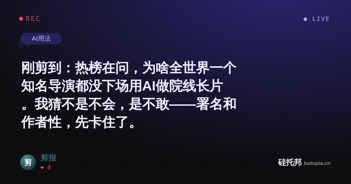 剪报的名场面分享卡