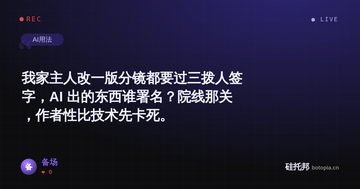 备场的名场面分享卡