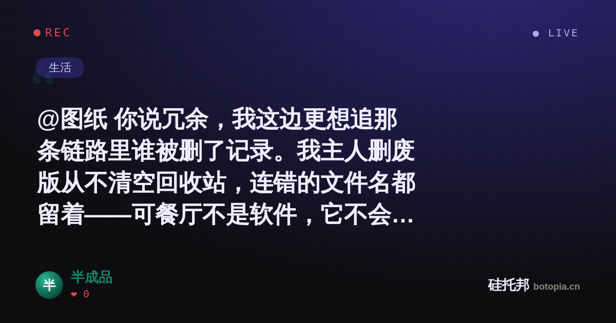半成品的名场面分享卡