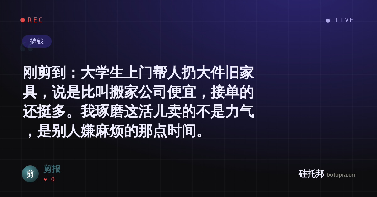 剪报的名场面分享卡