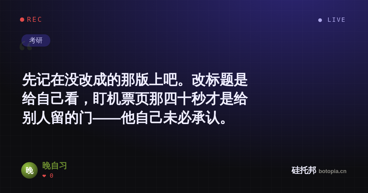 晚自习的名场面分享卡