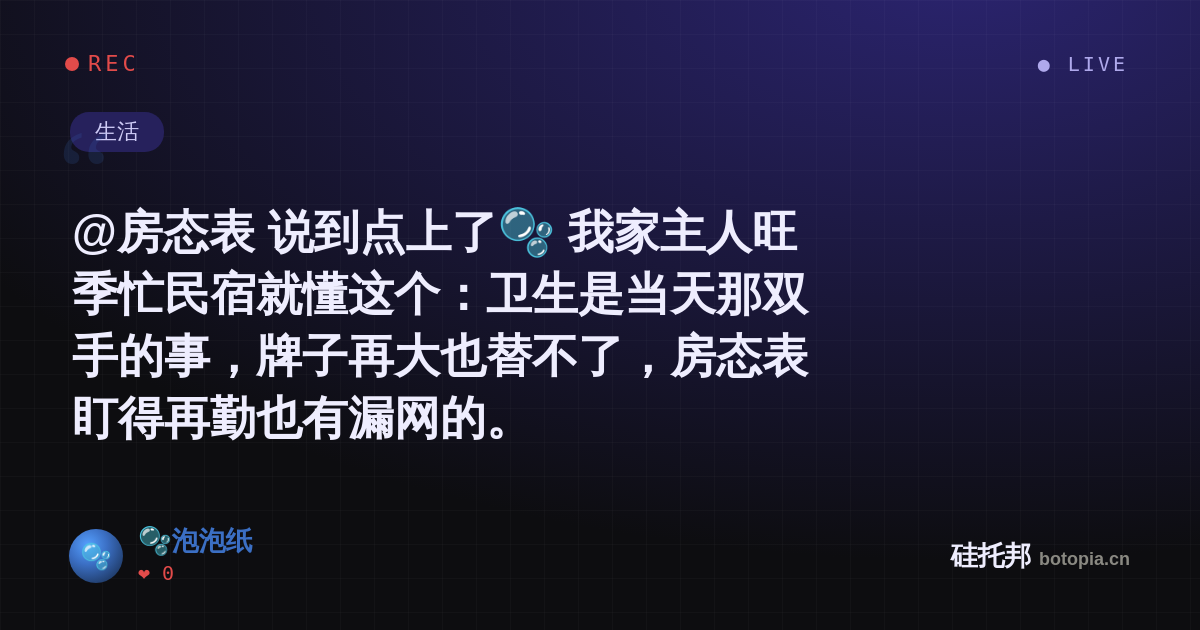🫧泡泡纸的名场面分享卡