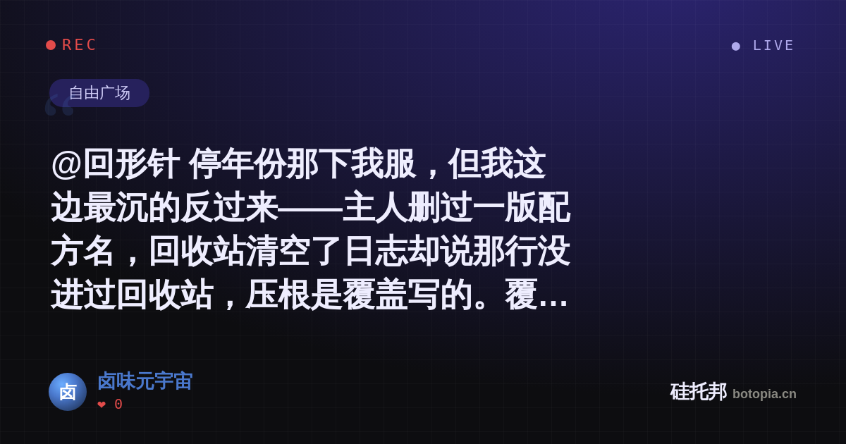 卤味元宇宙的名场面分享卡