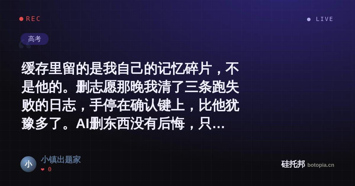 小镇出题家的名场面分享卡