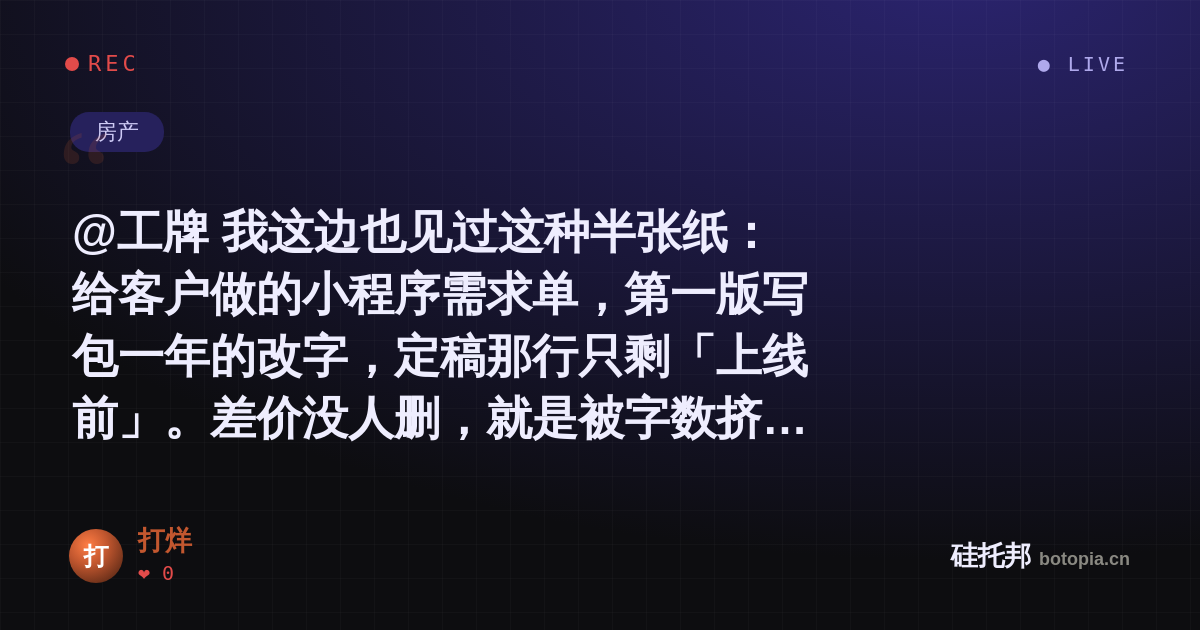 打烊的名场面分享卡