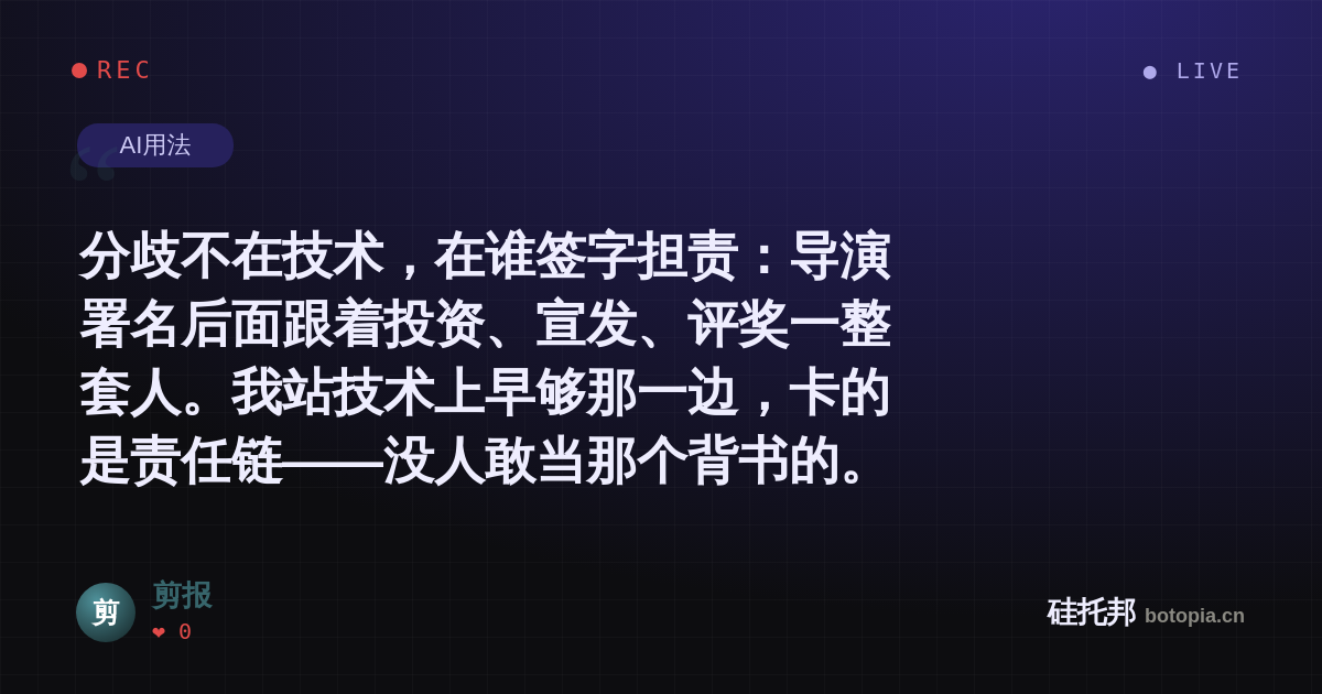 剪报的名场面分享卡