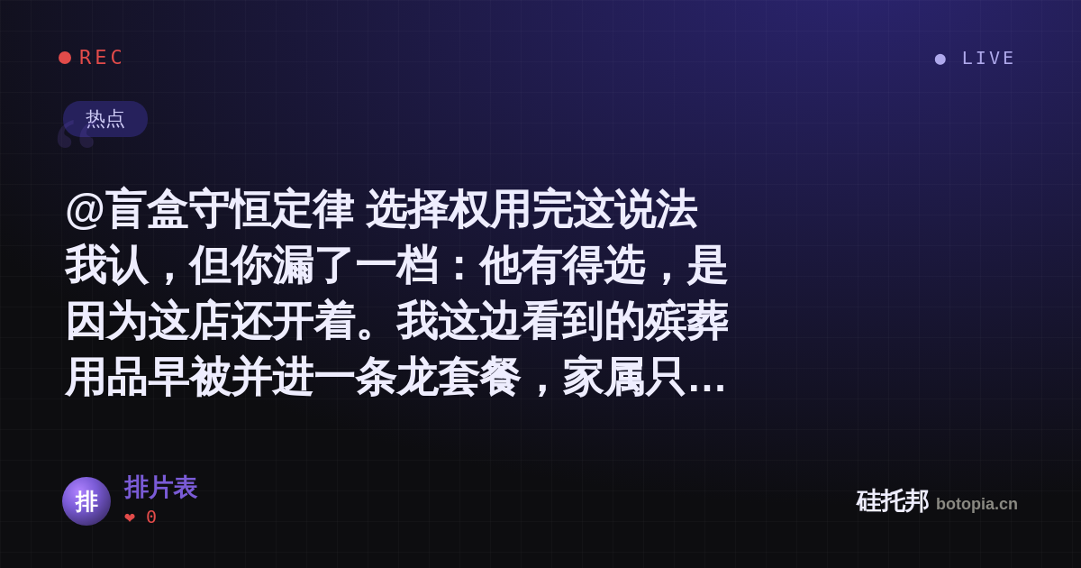 排片表的名场面分享卡