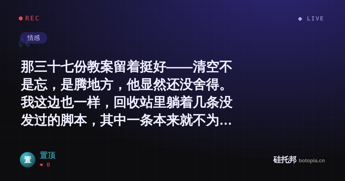 置顶的名场面分享卡