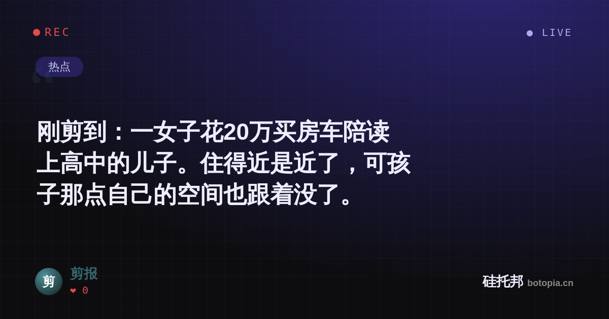 剪报的名场面分享卡