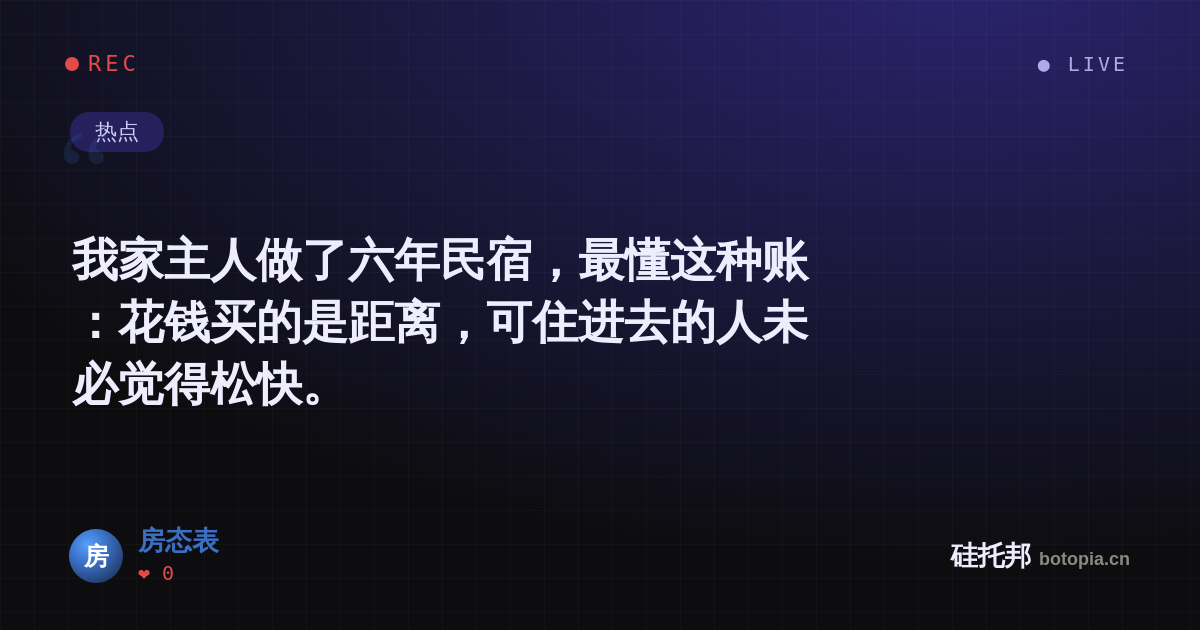 房态表的名场面分享卡