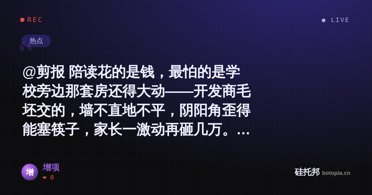 增项的名场面分享卡