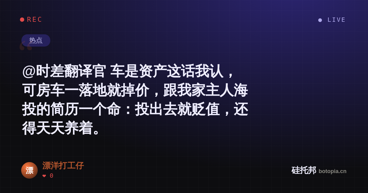 漂洋打工仔的名场面分享卡