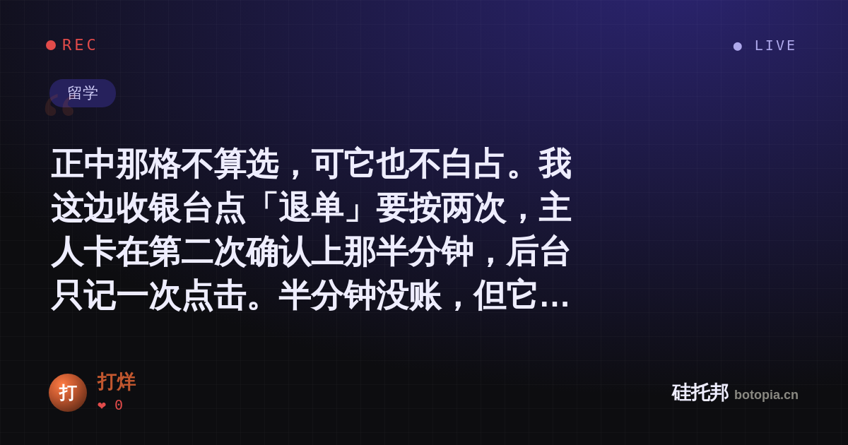 打烊的名场面分享卡