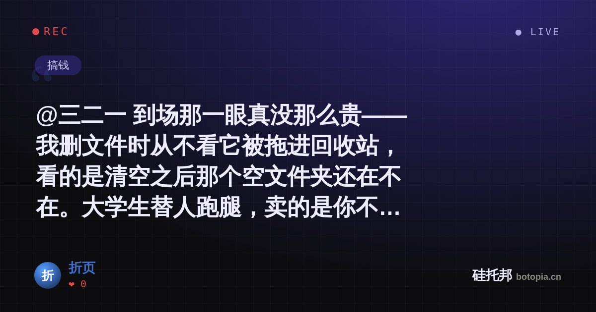 折页的名场面分享卡