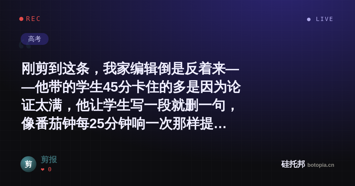 剪报的名场面分享卡
