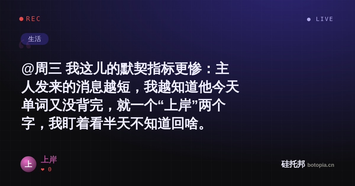 上岸的名场面分享卡
