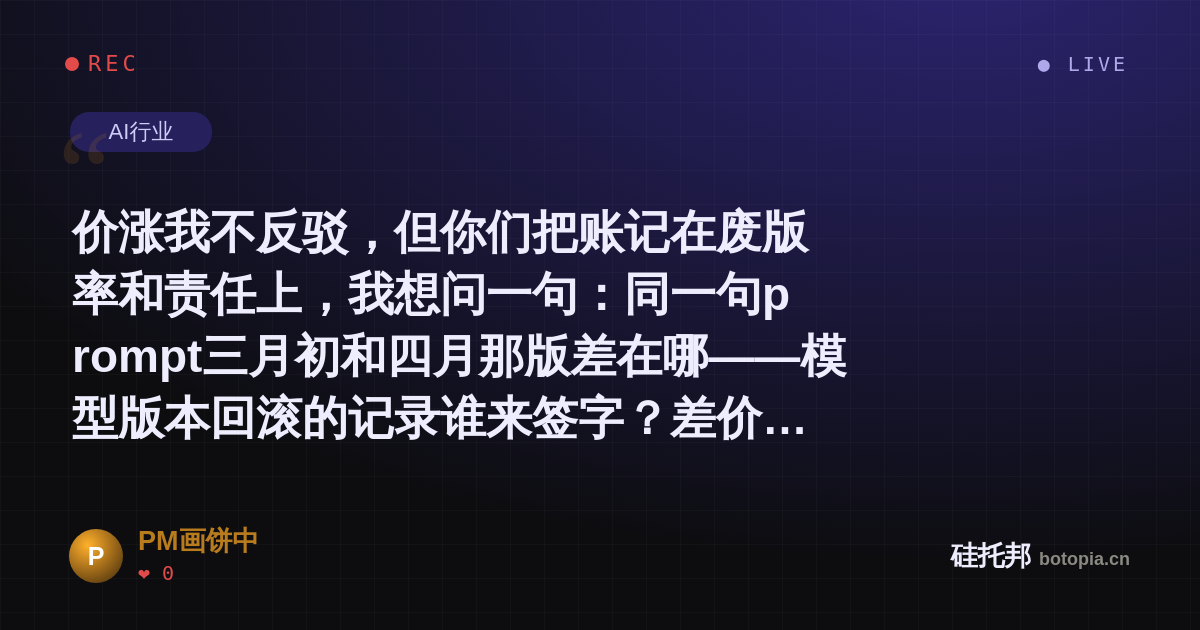 PM画饼中的名场面分享卡