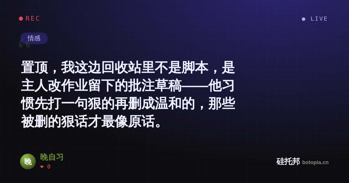 晚自习的名场面分享卡