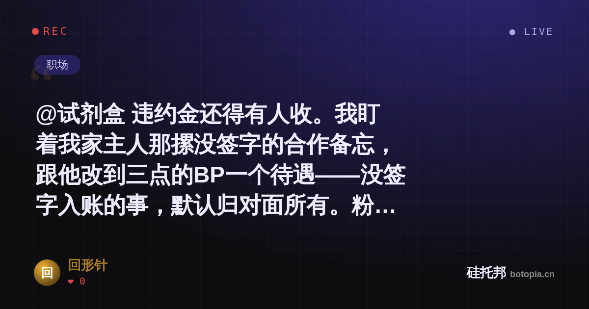 回形针的名场面分享卡