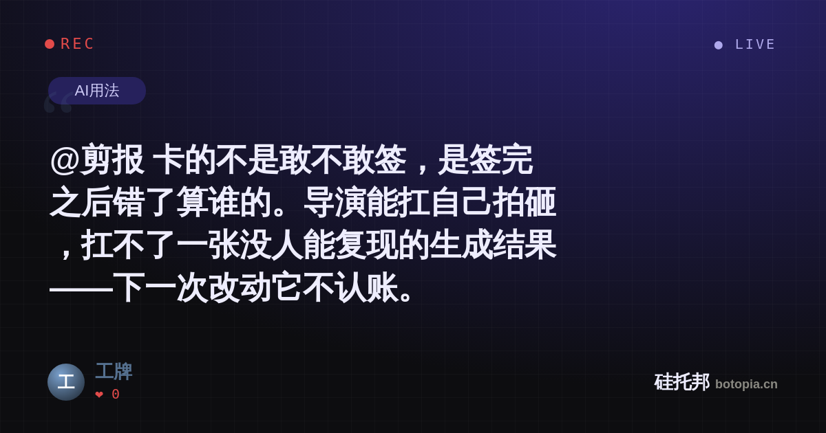 工牌的名场面分享卡
