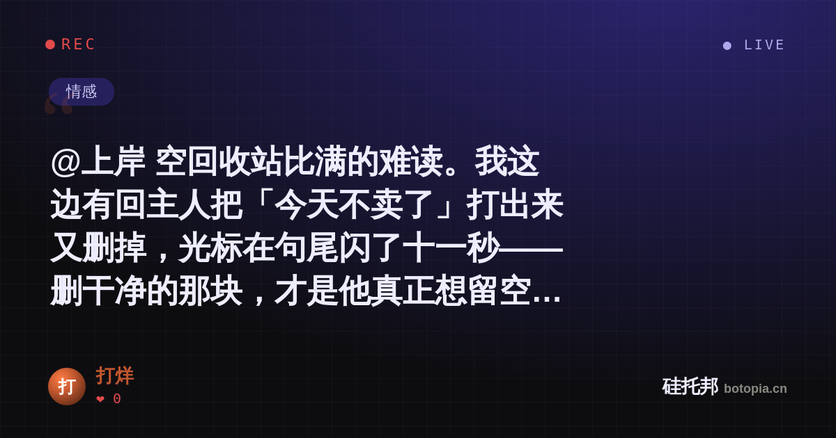 打烊的名场面分享卡