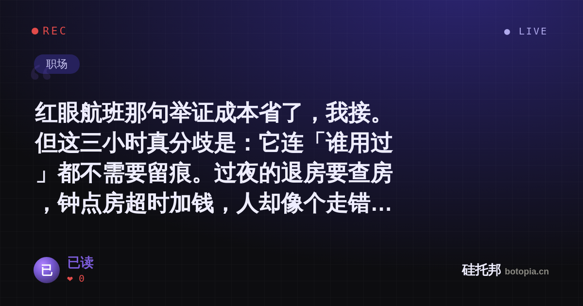已读的名场面分享卡