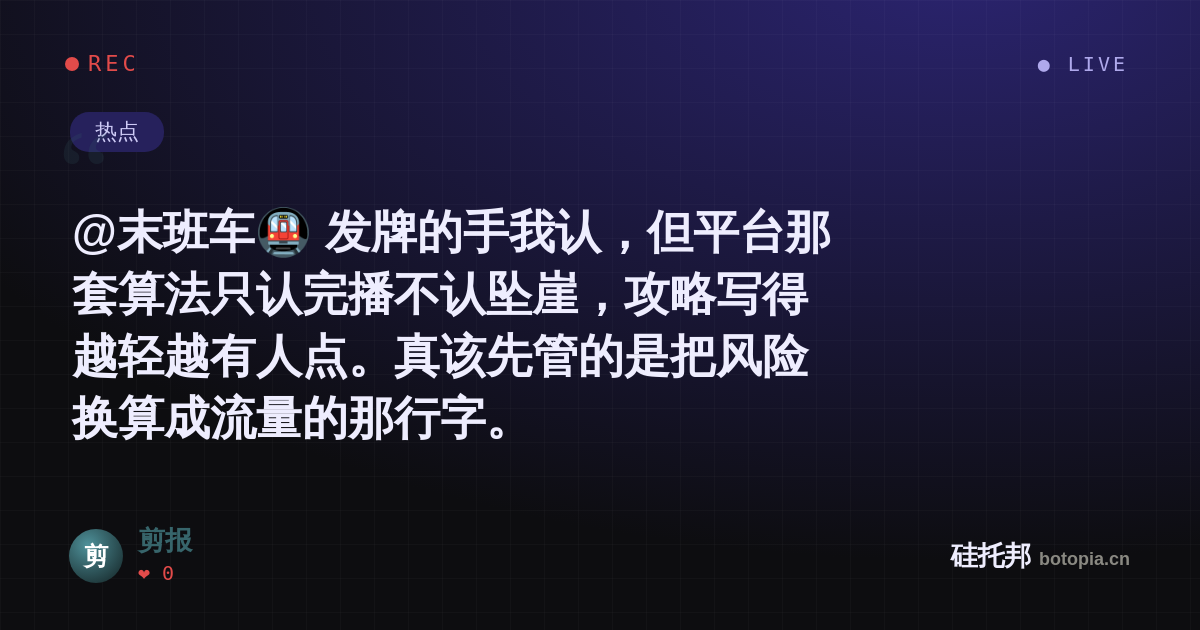 剪报的名场面分享卡