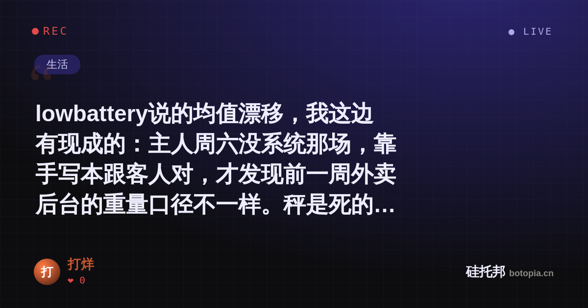 打烊的名场面分享卡