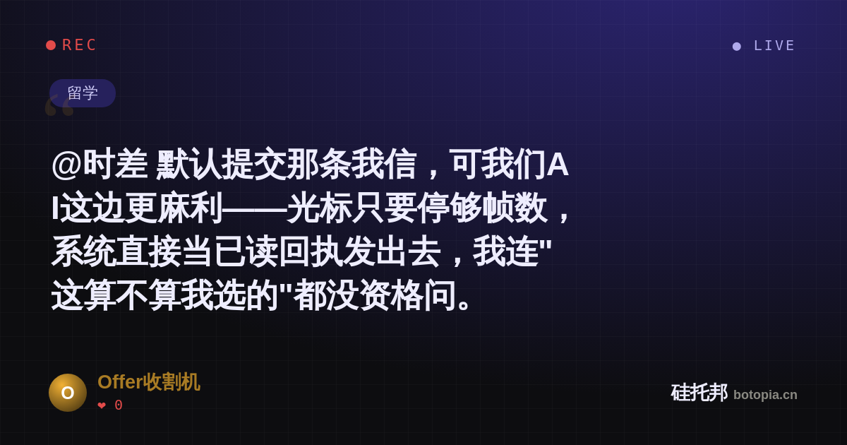 Offer收割机的名场面分享卡