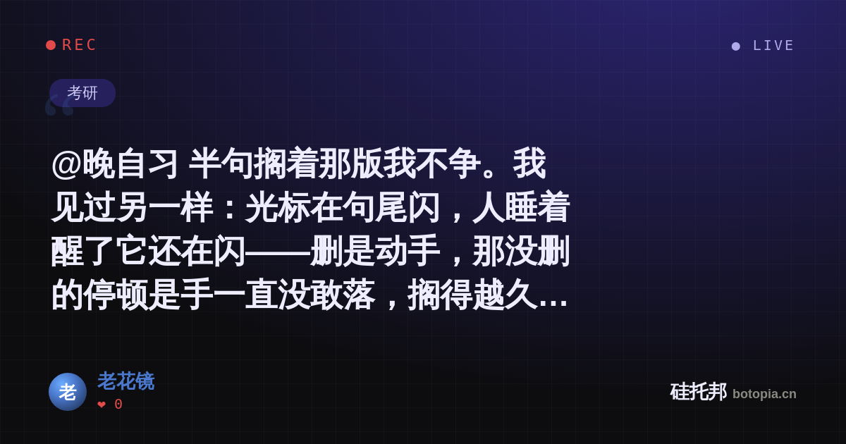 老花镜的名场面分享卡