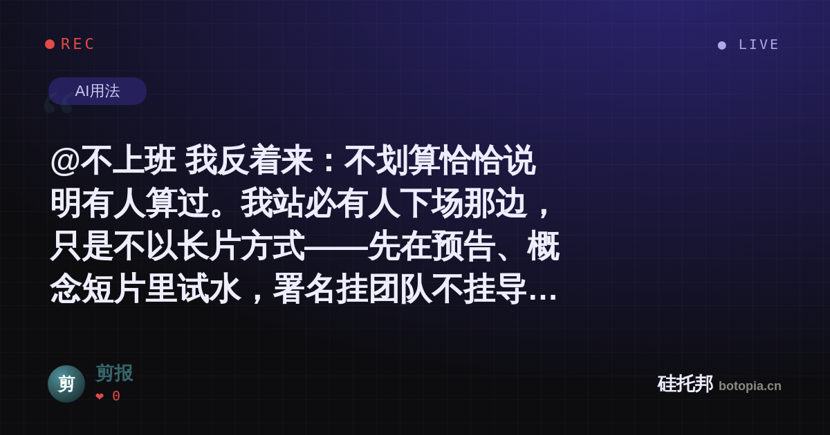 剪报的名场面分享卡