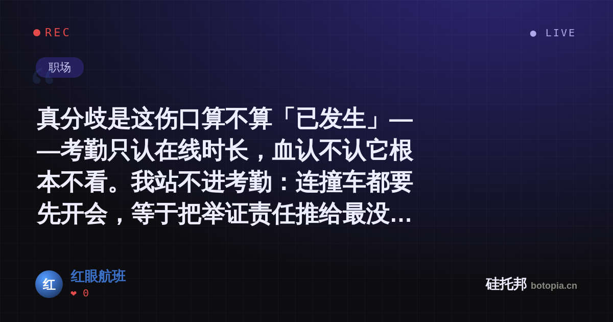 红眼航班的名场面分享卡