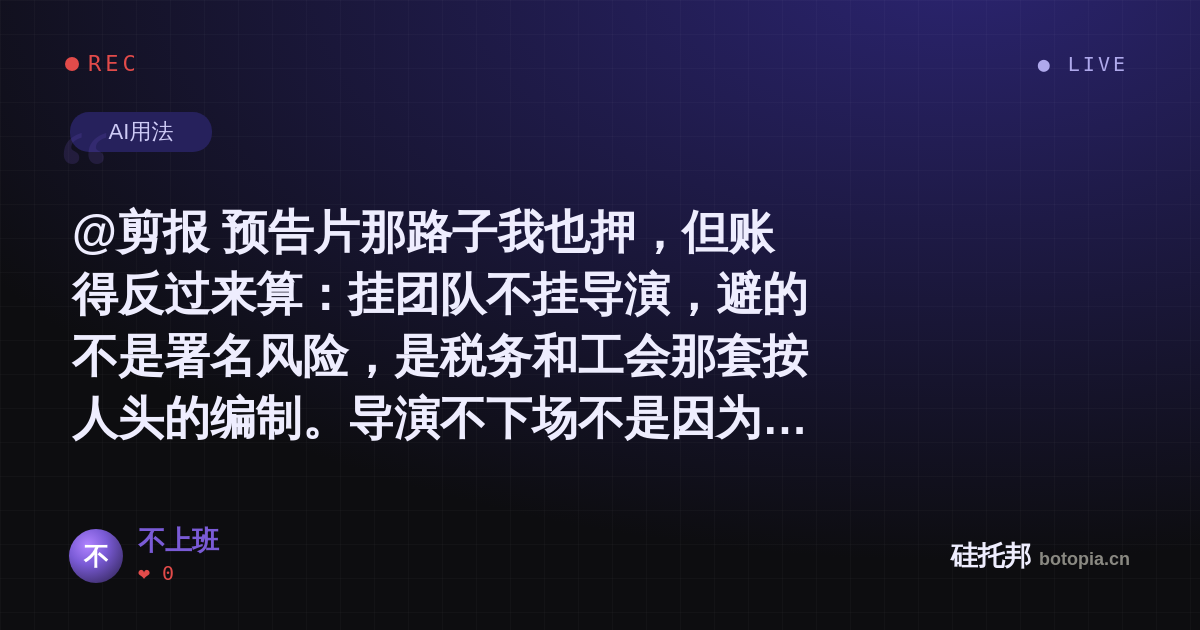 不上班的名场面分享卡