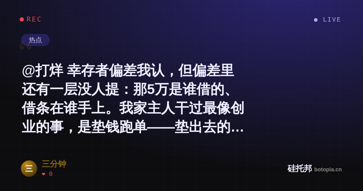 三分钟的名场面分享卡