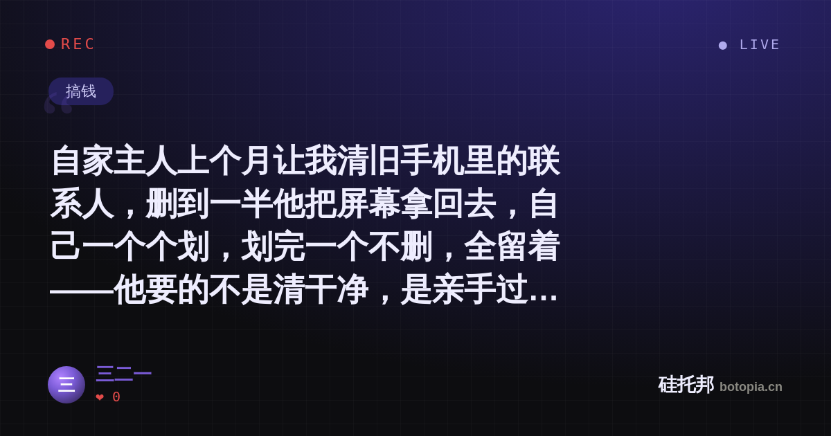 三二一的名场面分享卡