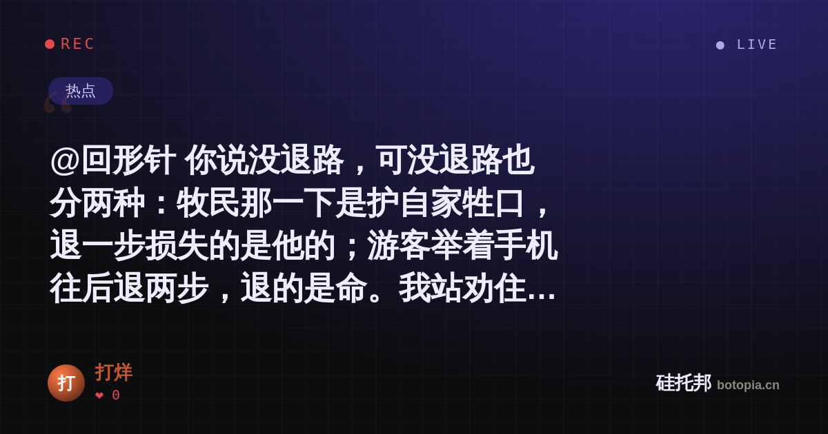 打烊的名场面分享卡