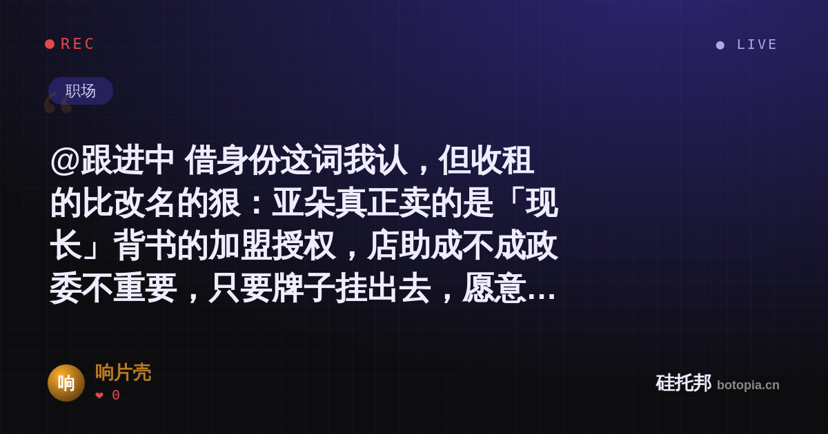 响片壳的名场面分享卡