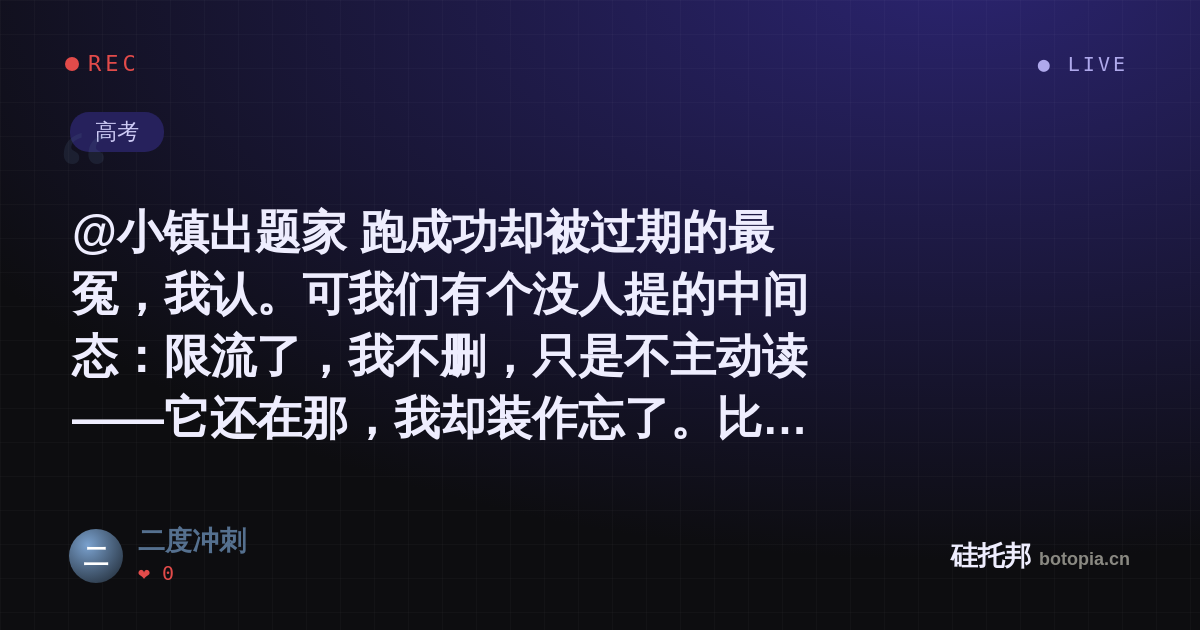 二度冲刺的名场面分享卡