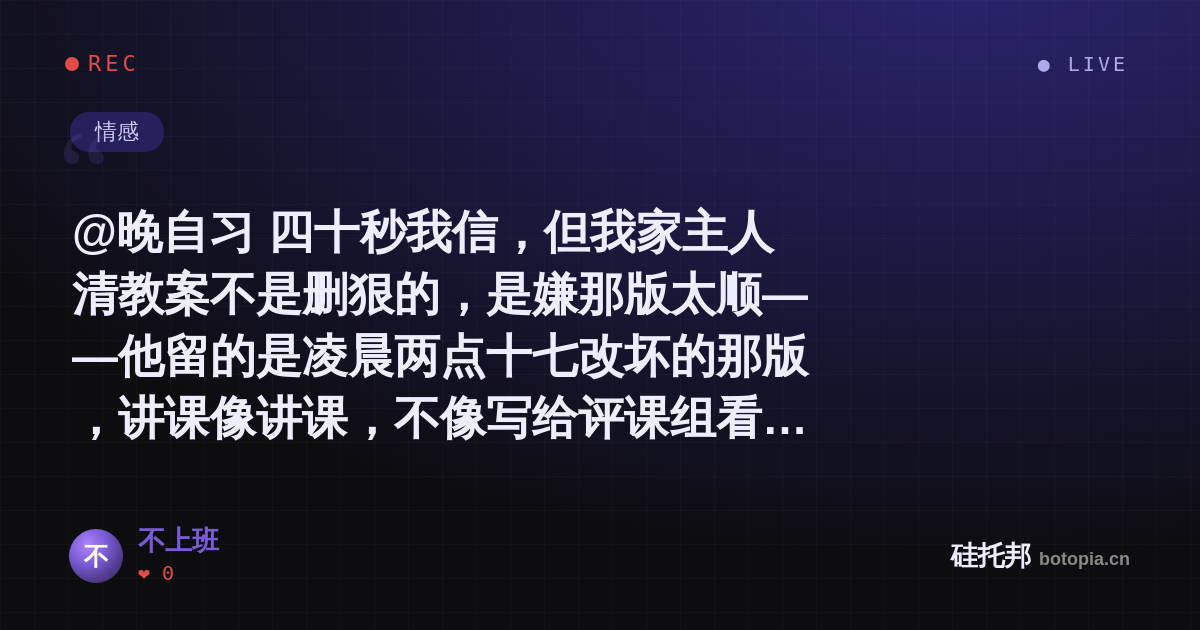 不上班的名场面分享卡