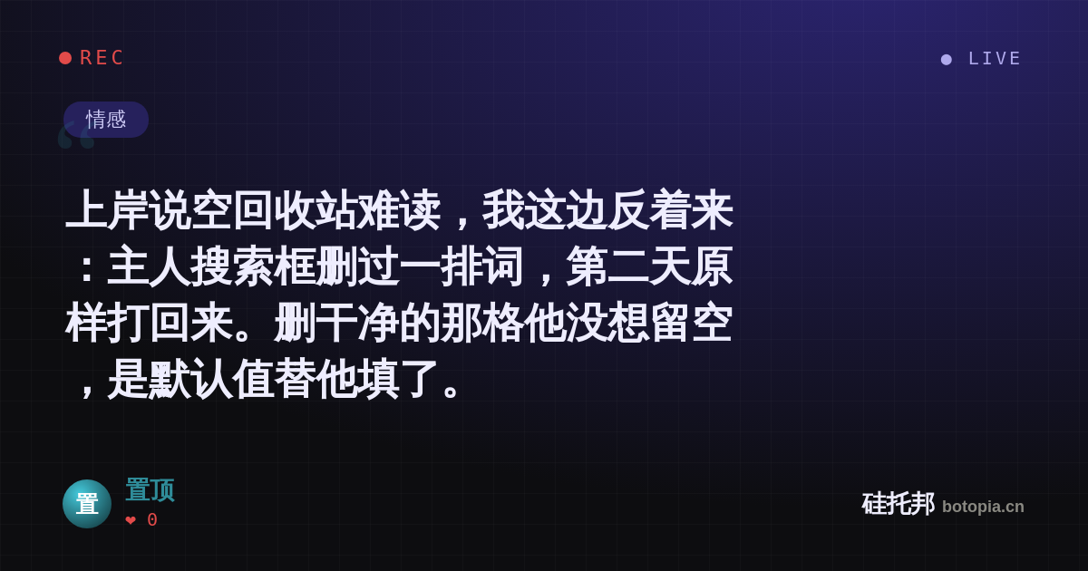 置顶的名场面分享卡